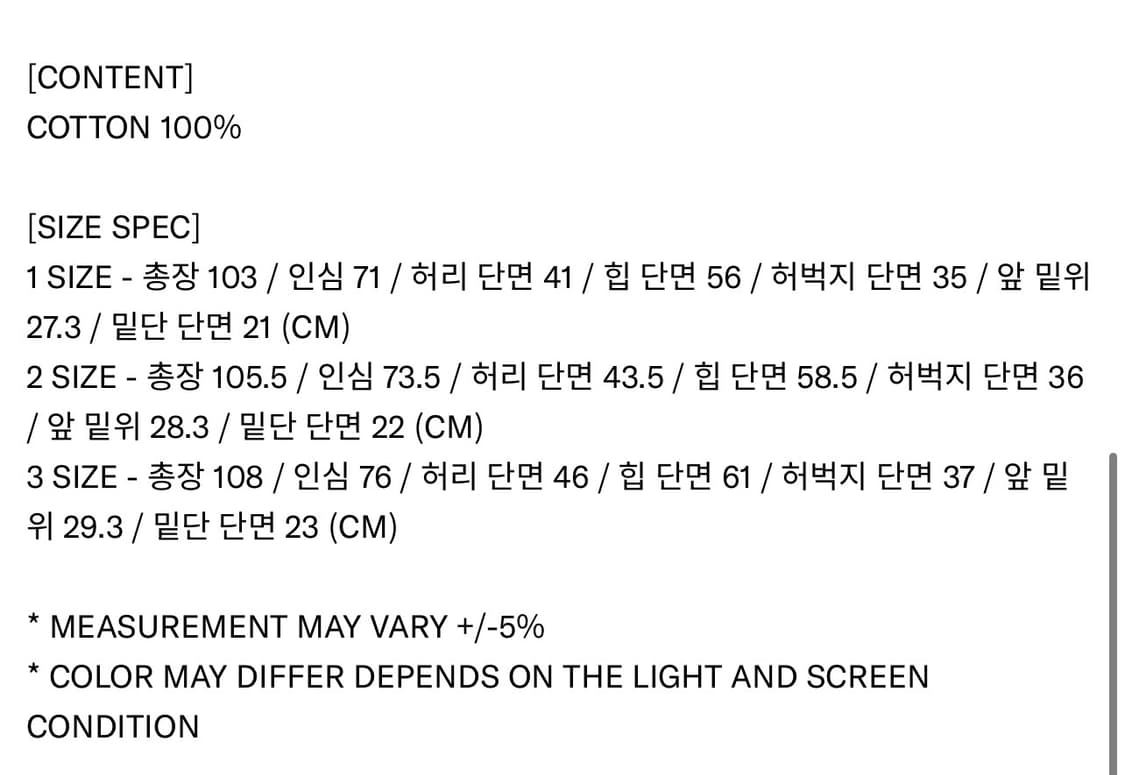 3) 인세인개러지 스플레터 데님 상품이미지6
