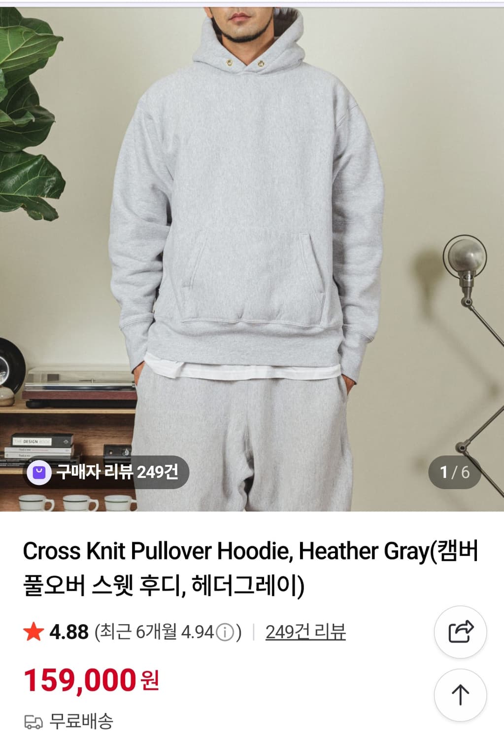 캠버 무지후드티 오트밀 M 상품이미지8