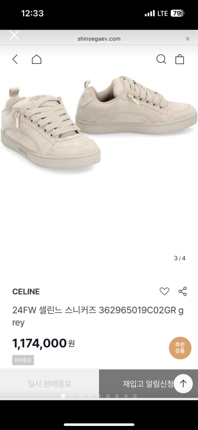 셀린느 24FW 트리오페 스니커즈 여성 EU40 상품이미지7