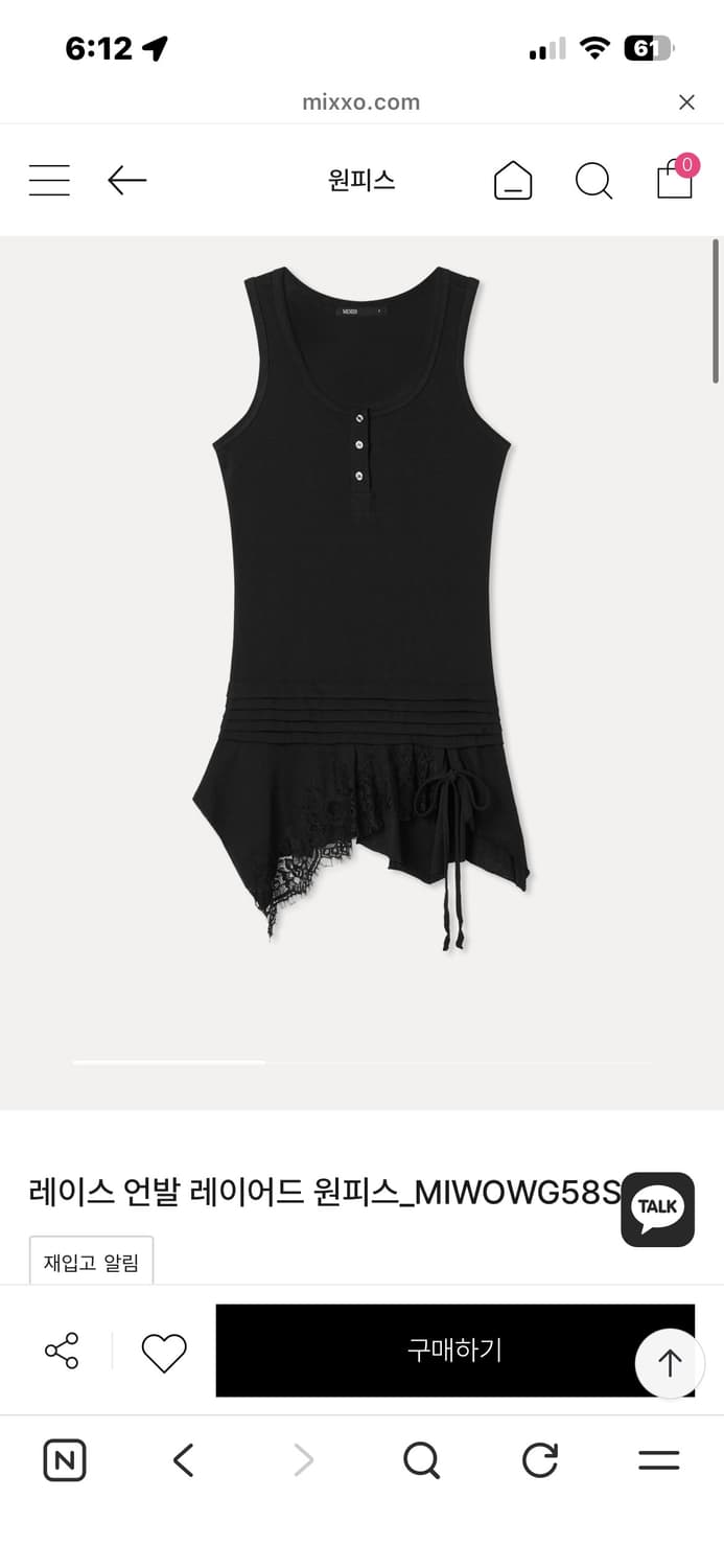 미쏘 레이스 언발 레이어드 원피스 상품이미지1