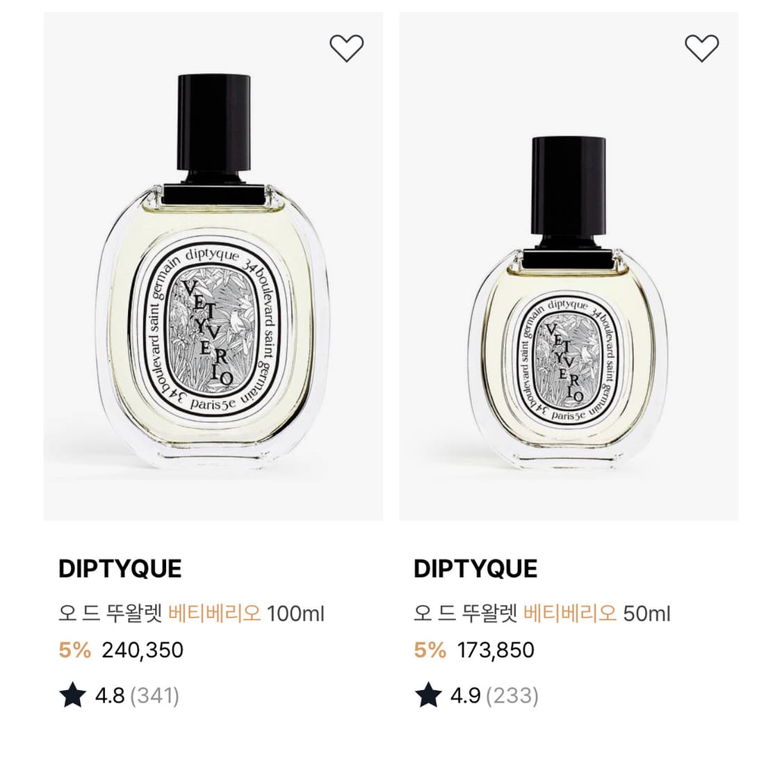 딥디크 베티베리오 100ml 상품이미지4