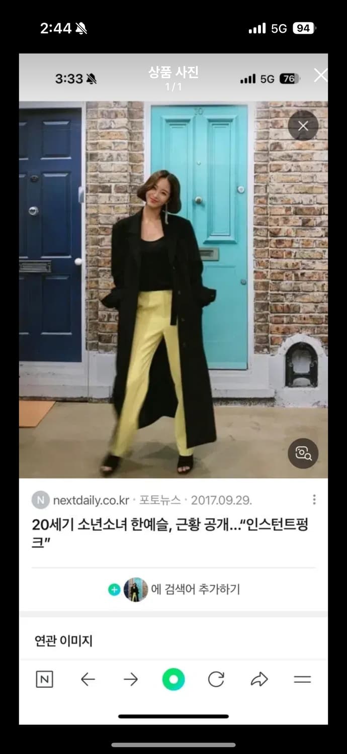 인스턴트펑크 초창기 코트2가지 각각7만 상품이미지1