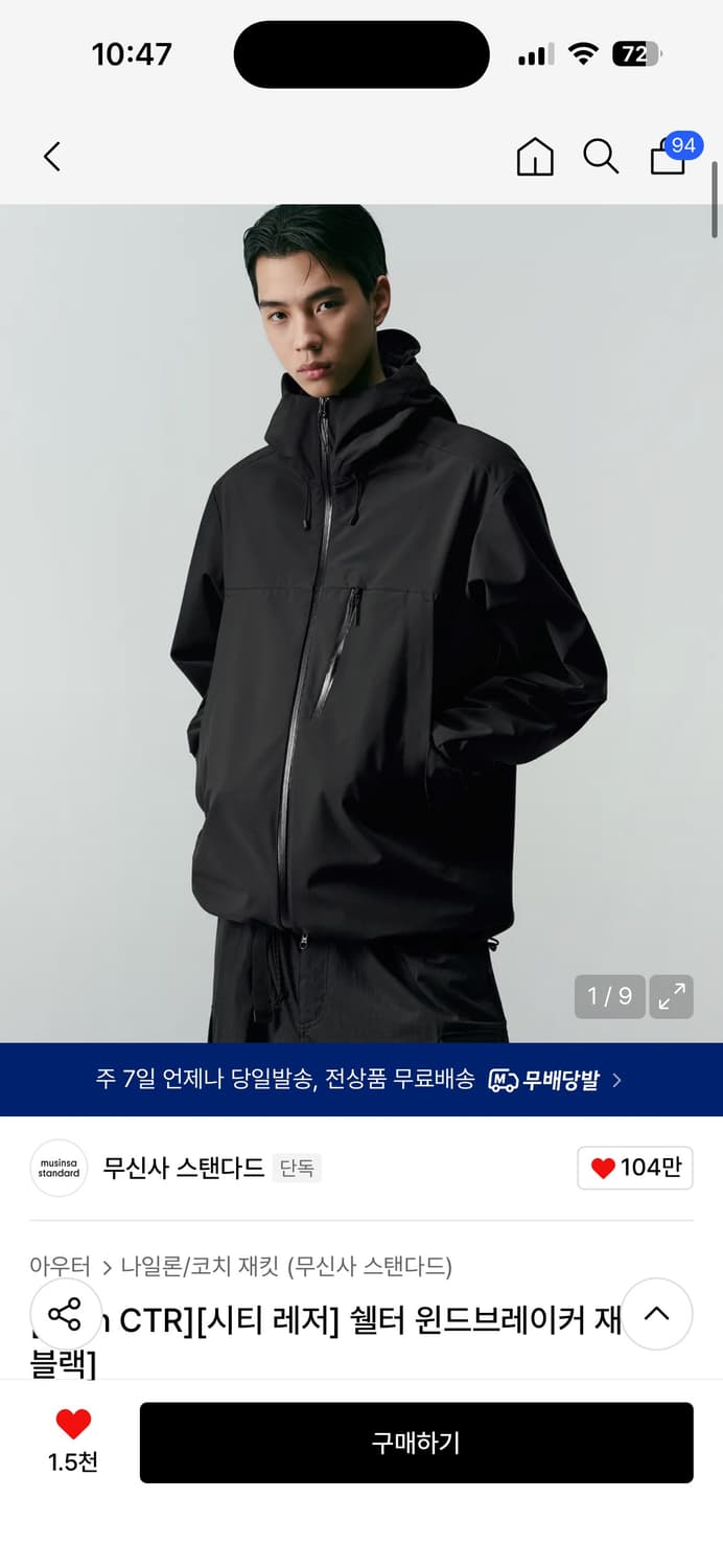 무탠다드  [With CTR][시티 레저] 쉘터 윈드브레이커 재킷 M 상품이미지1