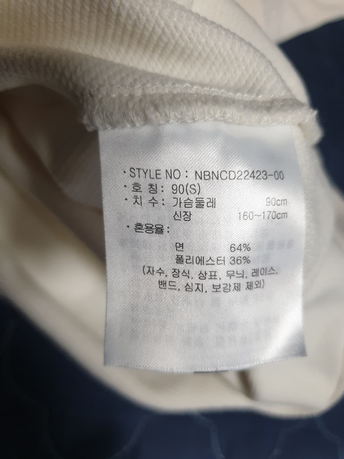 뉴발란스 스포츠 오버핏 하프집업 카라 반팔 스웨트 탑 크림 (S) 상품이미지6