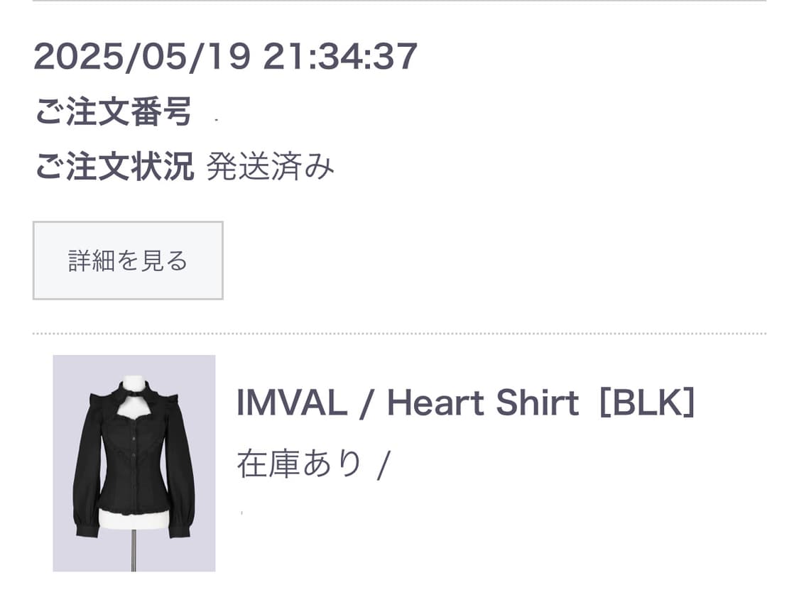 IMVAL Heart Shirt qooza 지뢰계 하트 블라우스데코르테 상품이미지4