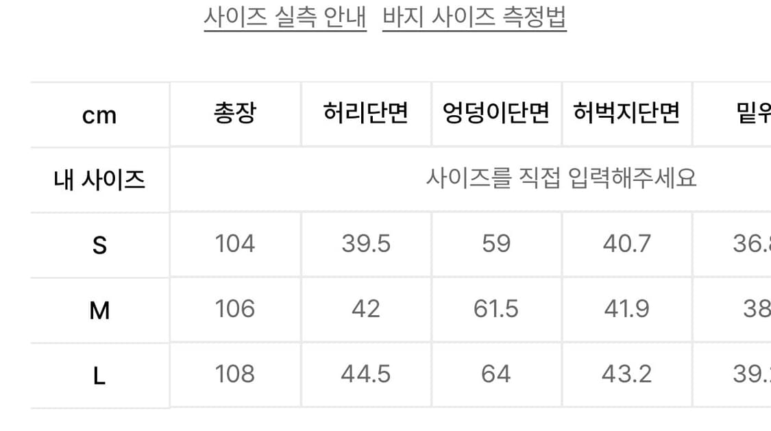 벌룬핏 팬츠 4개 일괄판매 상품이미지2