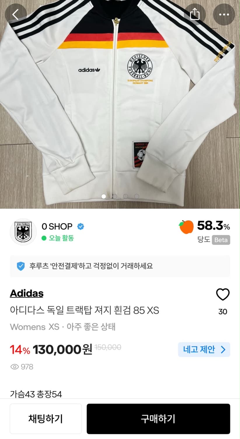 아디다스 독일 국대 대대장 화이트 걸즈 트랙탑 희귀져지(90) 상품이미지10