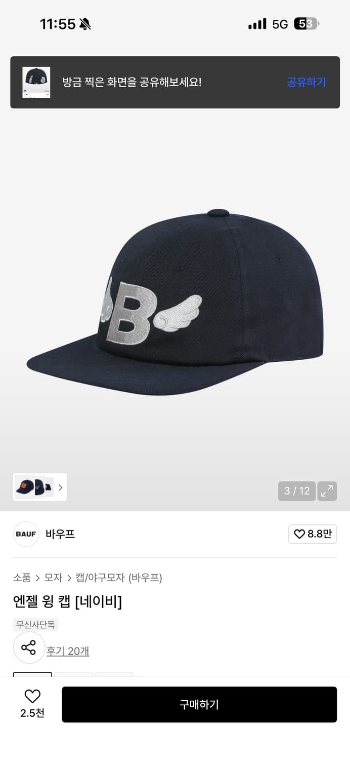 (새상품) Bauf 엔젤 윙 캡 네이비 L 상품이미지3