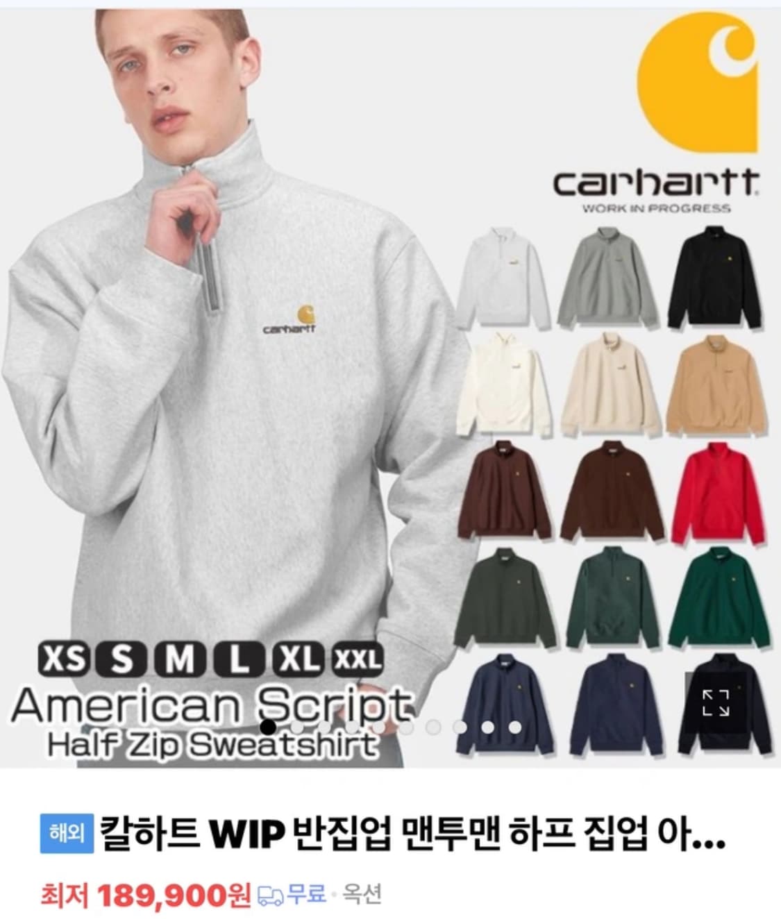 칼하트 wip 하프집업 xxl 판매합니다  상품이미지1