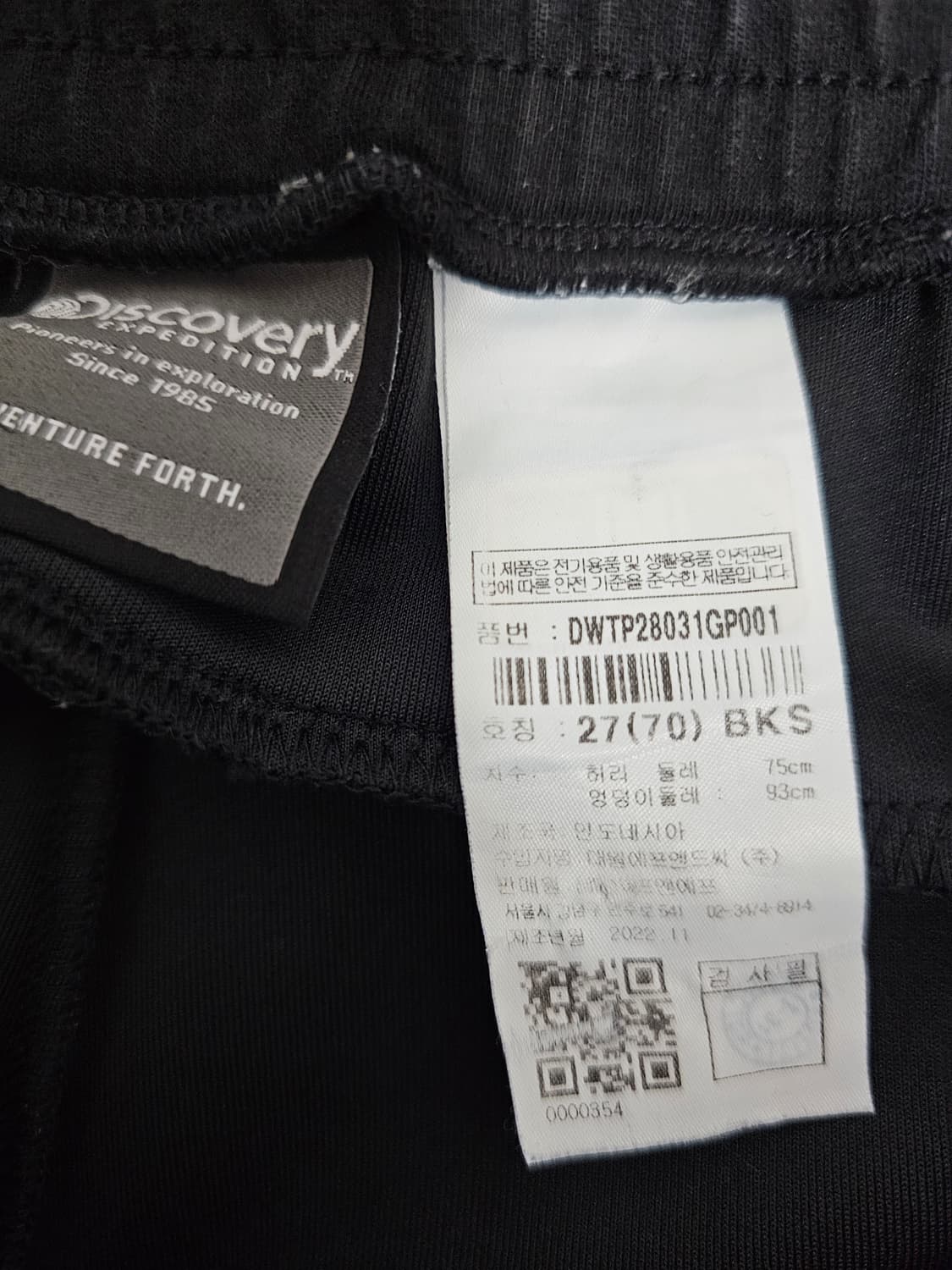 디스커버리 여성 카고조거팬츠 27 상품이미지3