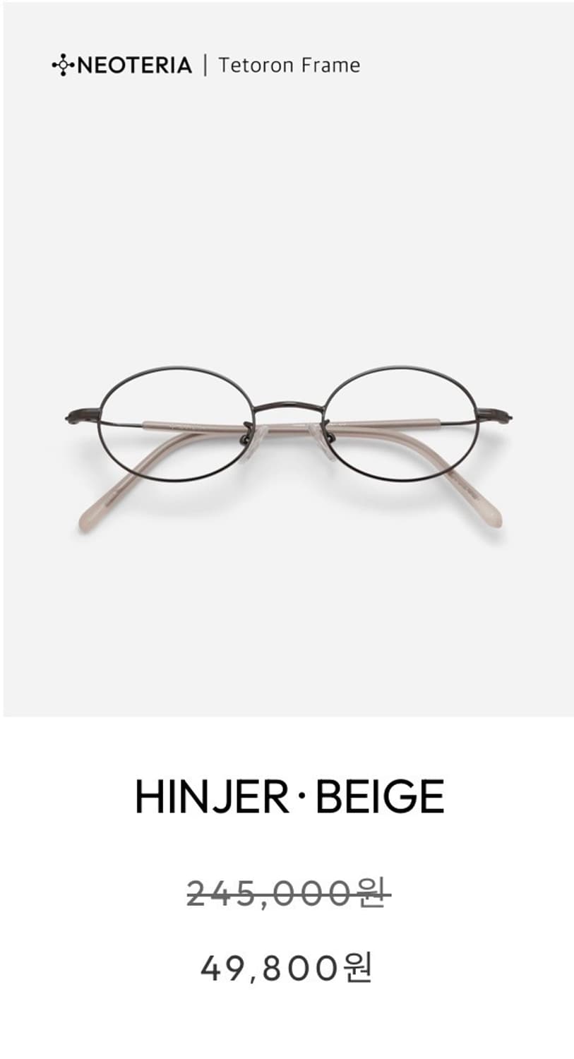 네오테리아 neoteria 안경 HINJER · BEIGE 상품이미지3