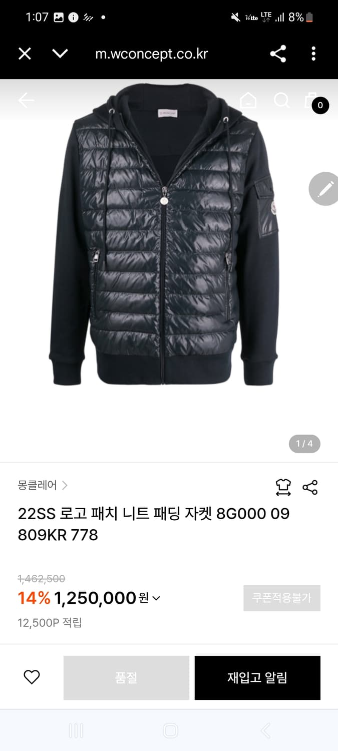 몽클레어 패딩 상품이미지1