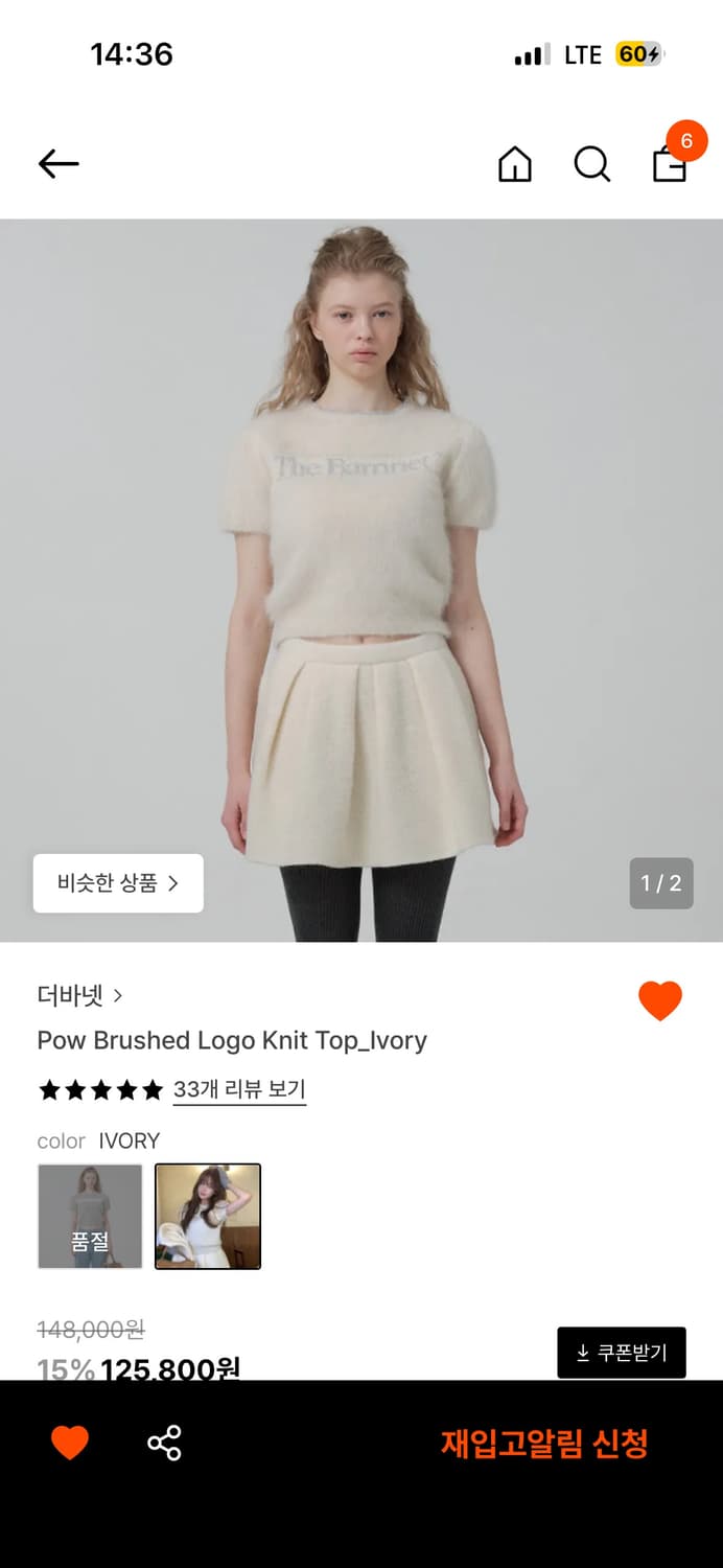 더바넷 퍼 로고 니트 탑 상품이미지1