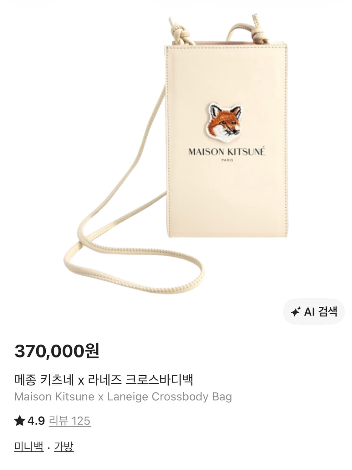 메종키츠네 폭스 크로스백 가방 상품이미지4