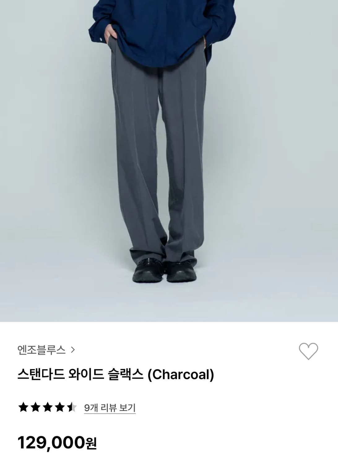 스탠다드 와이드 슬랙스 차콜 상품이미지4