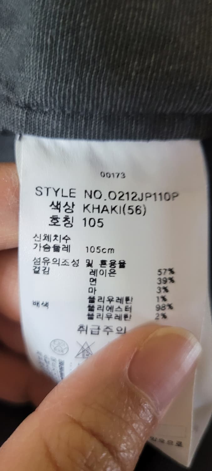(남성105사이즈)ANDEW 카키 블루종 자켓(여름용) 상품이미지9