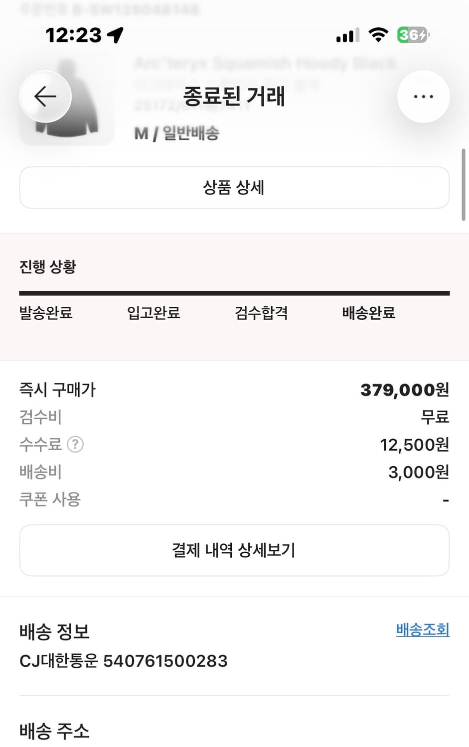 아크테릭스 스쿼미시 상품이미지2