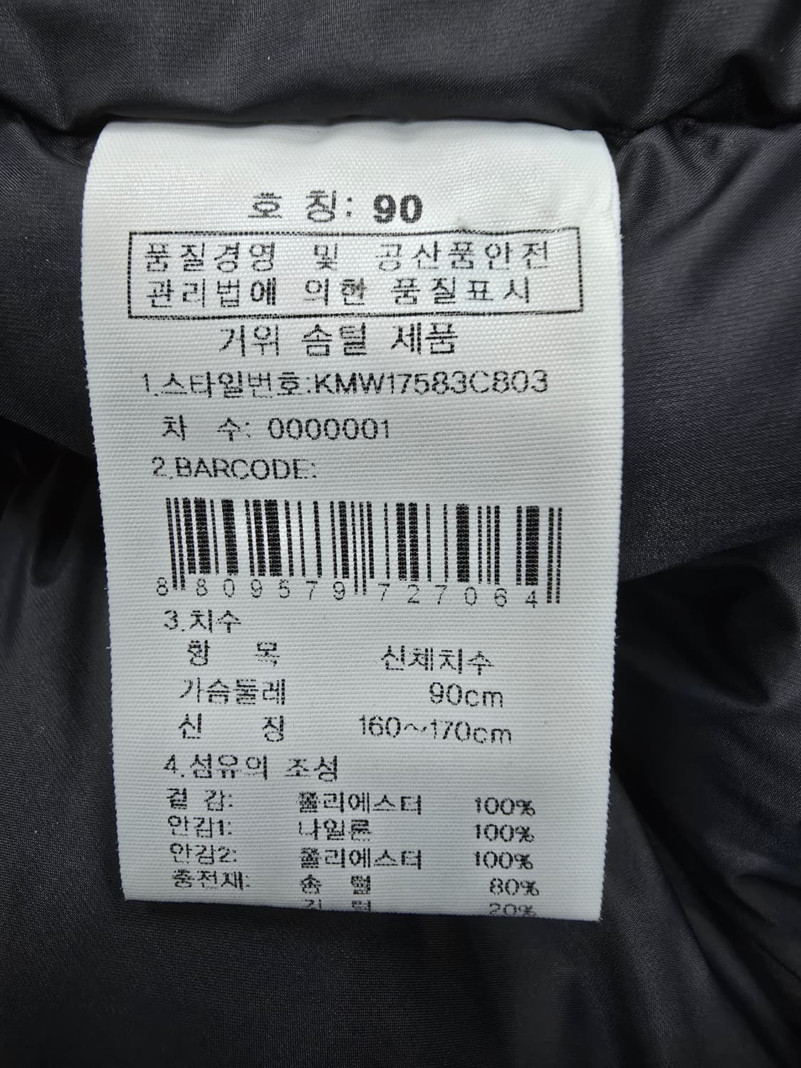 K2 고스트 롱패딩 블랙 점퍼90 상품이미지8