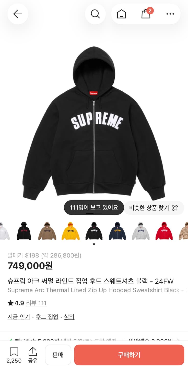 슈프림 써멀 후드집업 m 상품이미지1