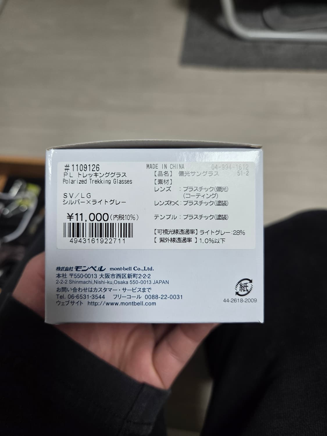 몽벨 접이식 선글라스 실버,편광 상품이미지3