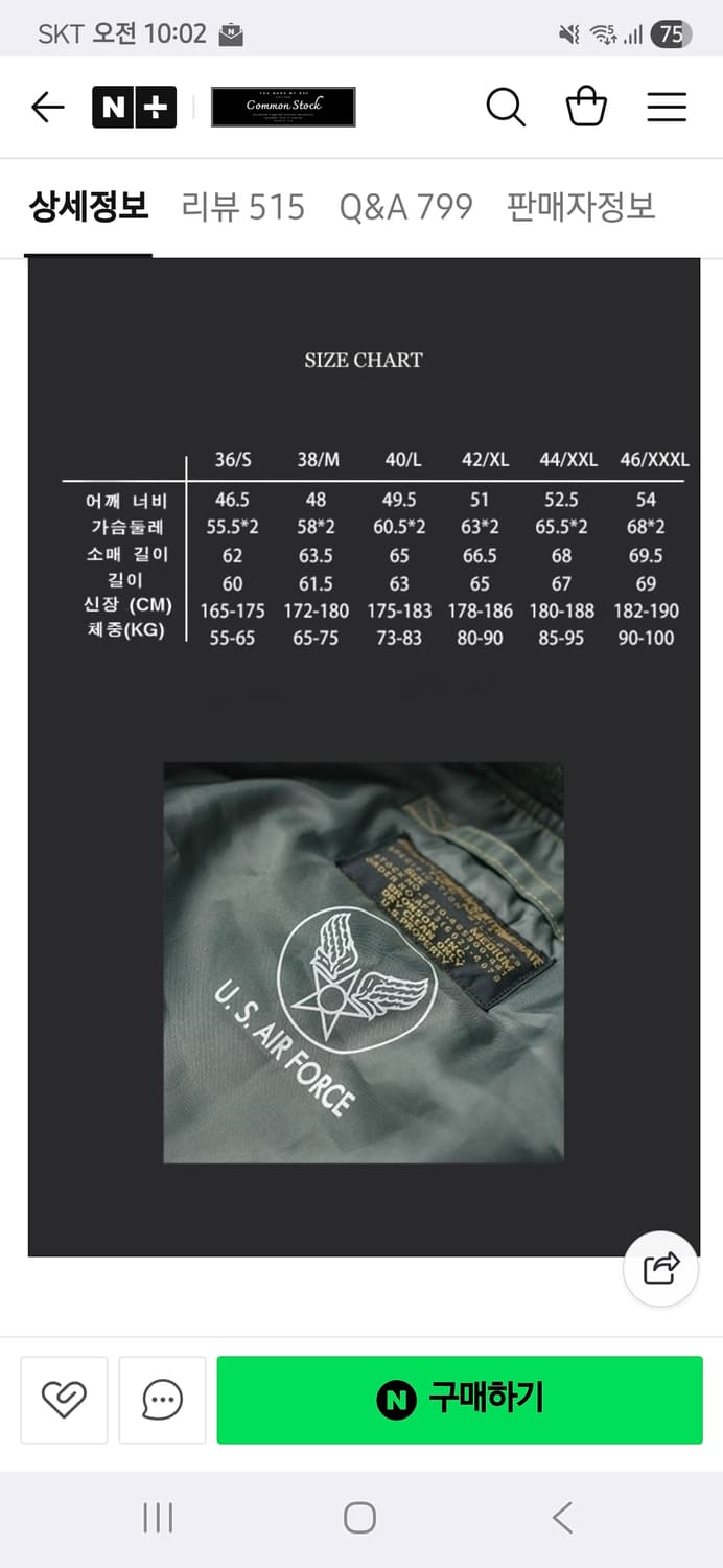 (새상품)브론슨 ma-1  XL 사이즈 판매합니다(예약중) 상품이미지5
