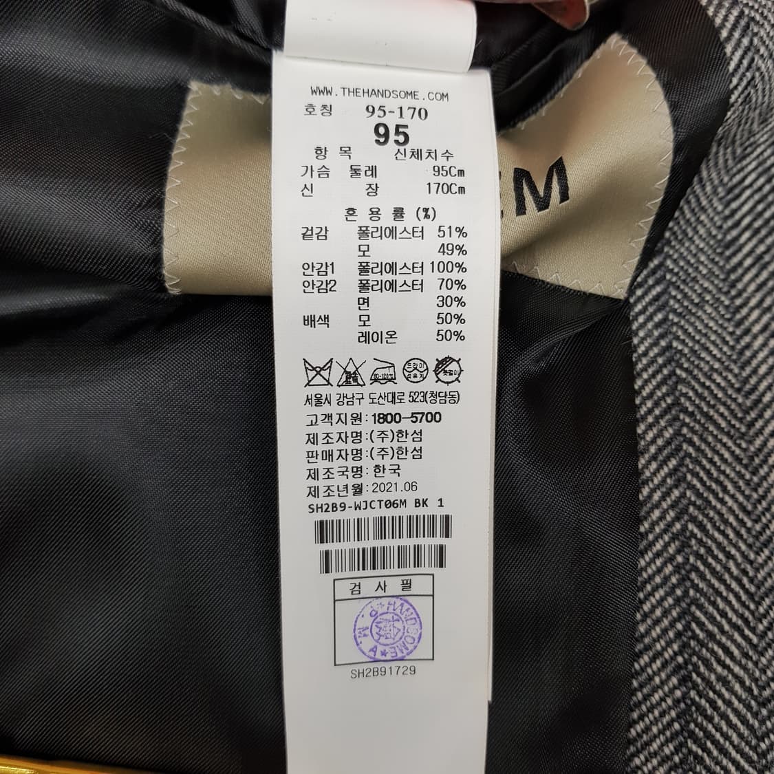 한섬 시스템 SYSTEM 2021 헤링본 울 블렌드 자켓 95사이즈 상품이미지8