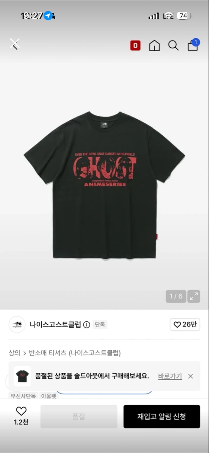 나이스고스트클럽 반팔 상품이미지1