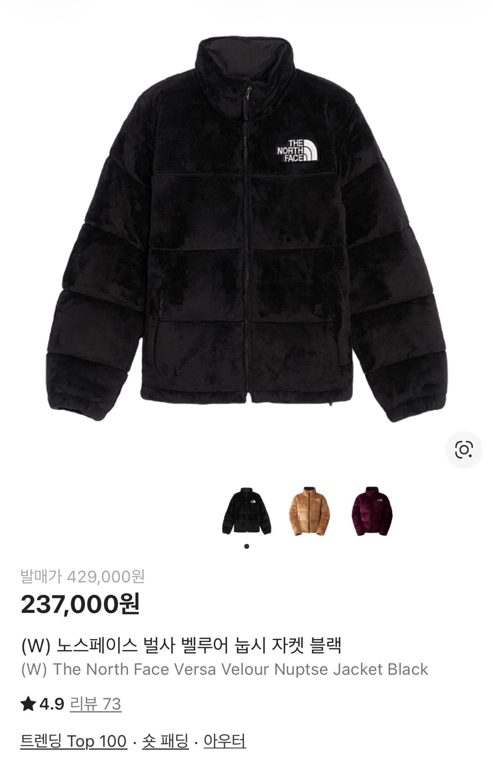 노스페이스 벨루어 우먼 us m(asia L) 상품이미지1