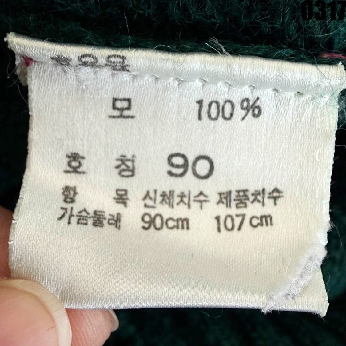 폴로 랄프로렌 쉐틀랜드 울 니트 90 0317  상품이미지5