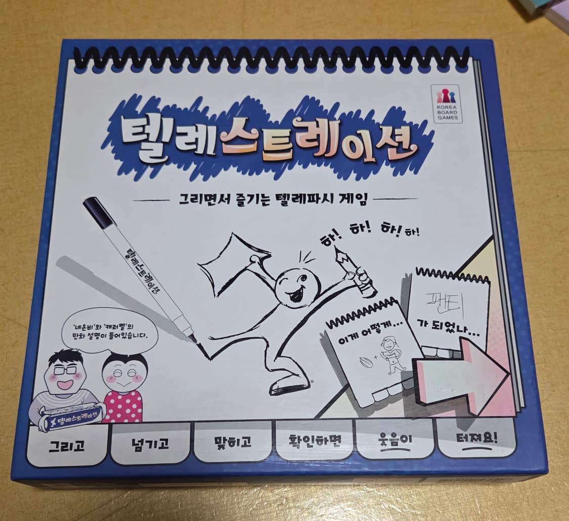 보드게임 3종 팝니다 상품이미지2