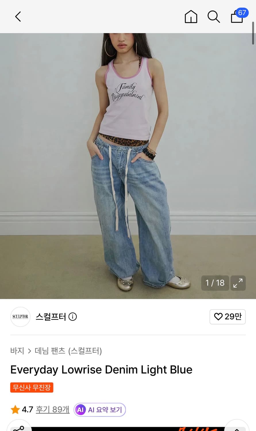 스컬프터 everyday denim 라이트 블루 상품이미지1