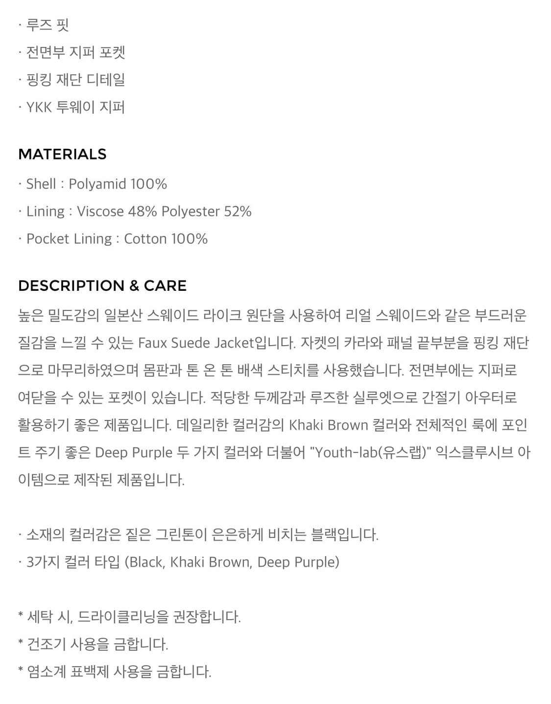 유스 폭스 스웨이드 자켓 블랙 L사이즈 판매 상품이미지2