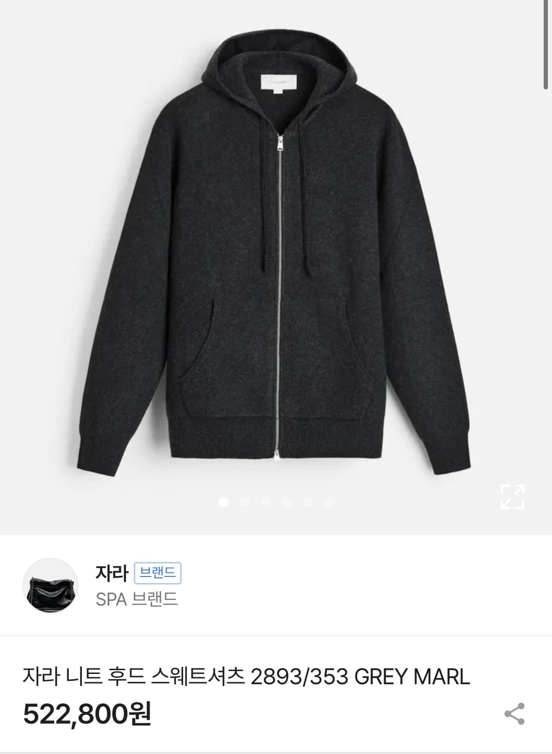 자라 캐시미어 블렌드 니트 후드집업 그레이 XL 상품이미지3