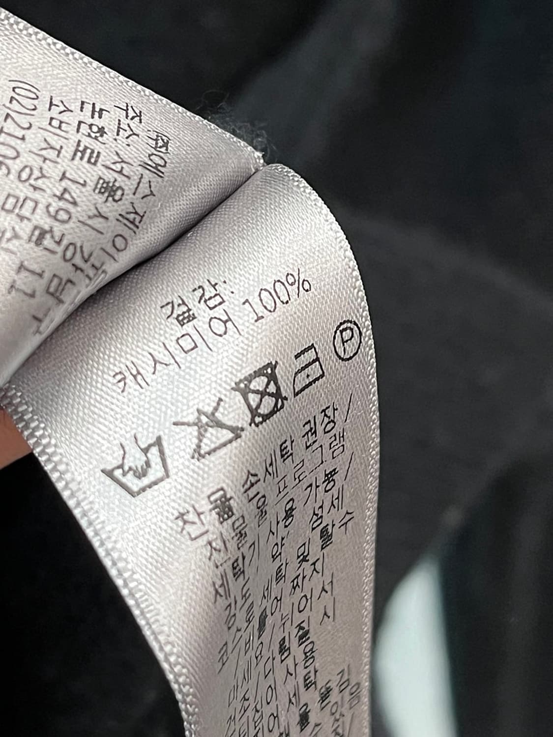 여) 쟈딕앤볼테르 블랙 캐시미어 가디건 상품이미지9