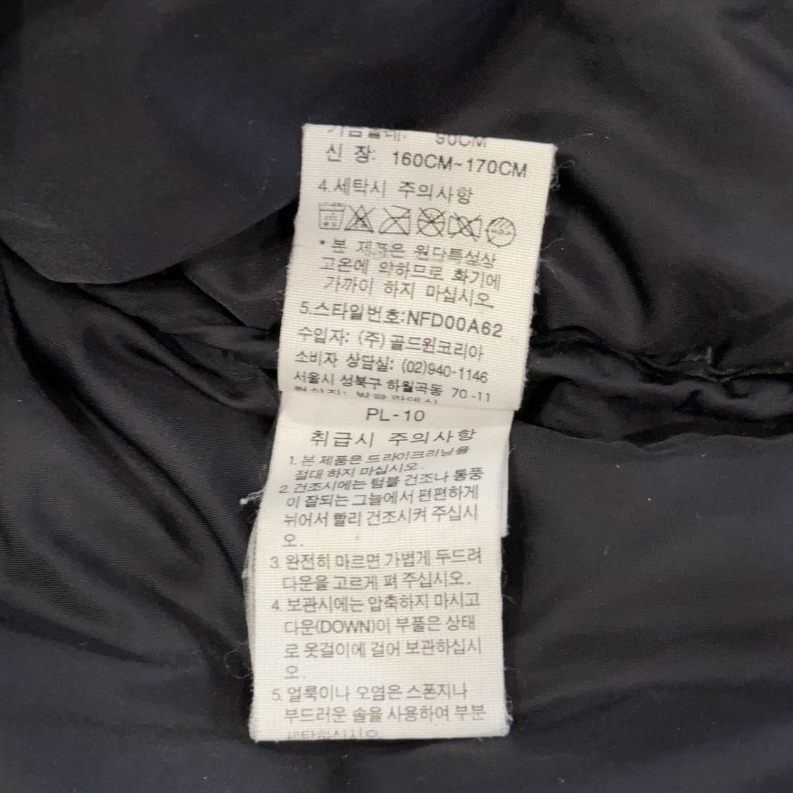 노스페이스 700 눕시 상품이미지8