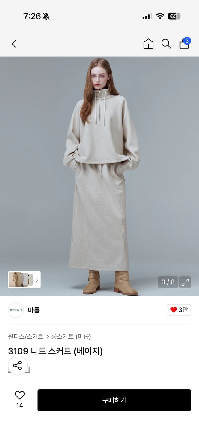 마롭 니트 셋업 아노락 티셔츠 + 스커트 상품이미지3