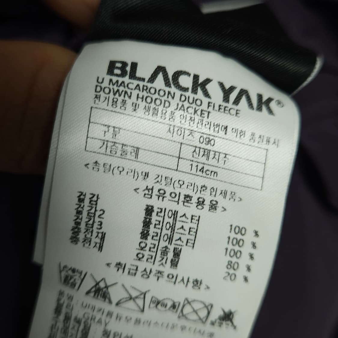 90 ) 블랙야크 남녀공용 리버시블 양면 후리스 오리털 패딩 상품이미지7