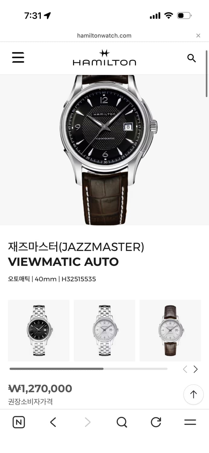 해밀턴 재즈마스터 뷰매틱 상품이미지6