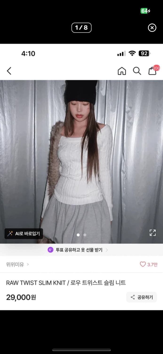 [위위미유] 로우 트위스트 슬림 니트 그레이 새상품 상품이미지1