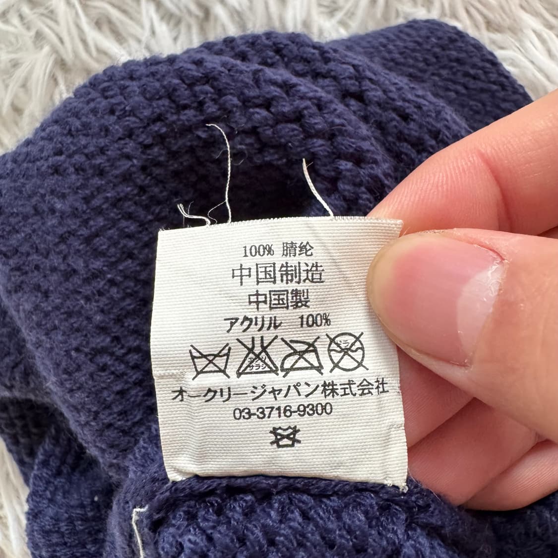 OAKLEY 일본빈티지 y2k 니트 모자 오클리 모자 롱비니 free 상품이미지6