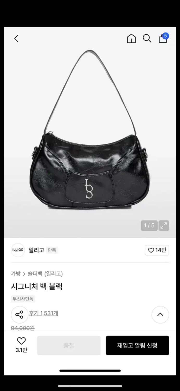 일리고 시그니처 백 블랙 (미니X) 상품이미지1