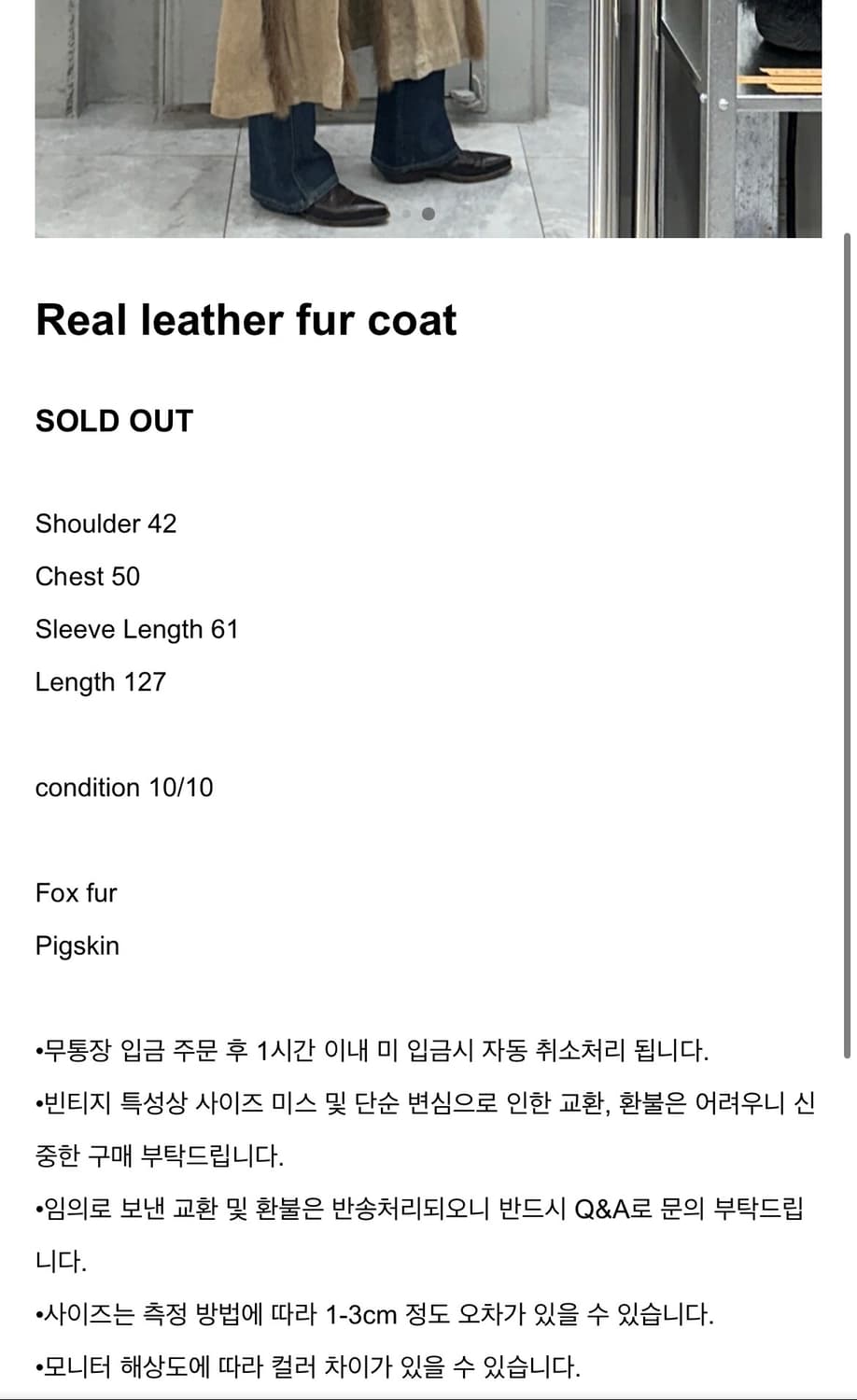 빈티지 야에 리얼레더 퍼 코트 상품이미지5