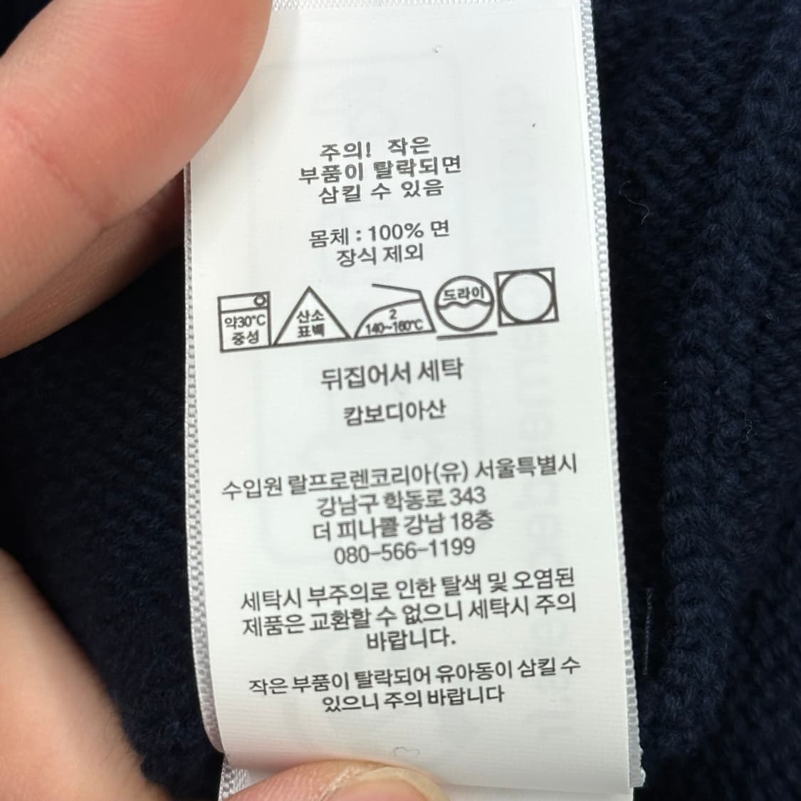 M 폴로랄프로렌 코튼 네이비 니트 상품이미지6