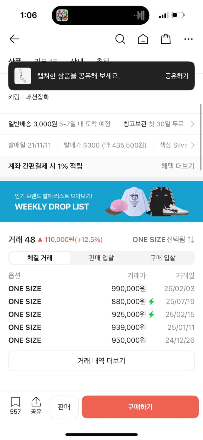 슈프림 x 티파니 키링 실버 오벌 태그 / 슈프림 키링 상품이미지2