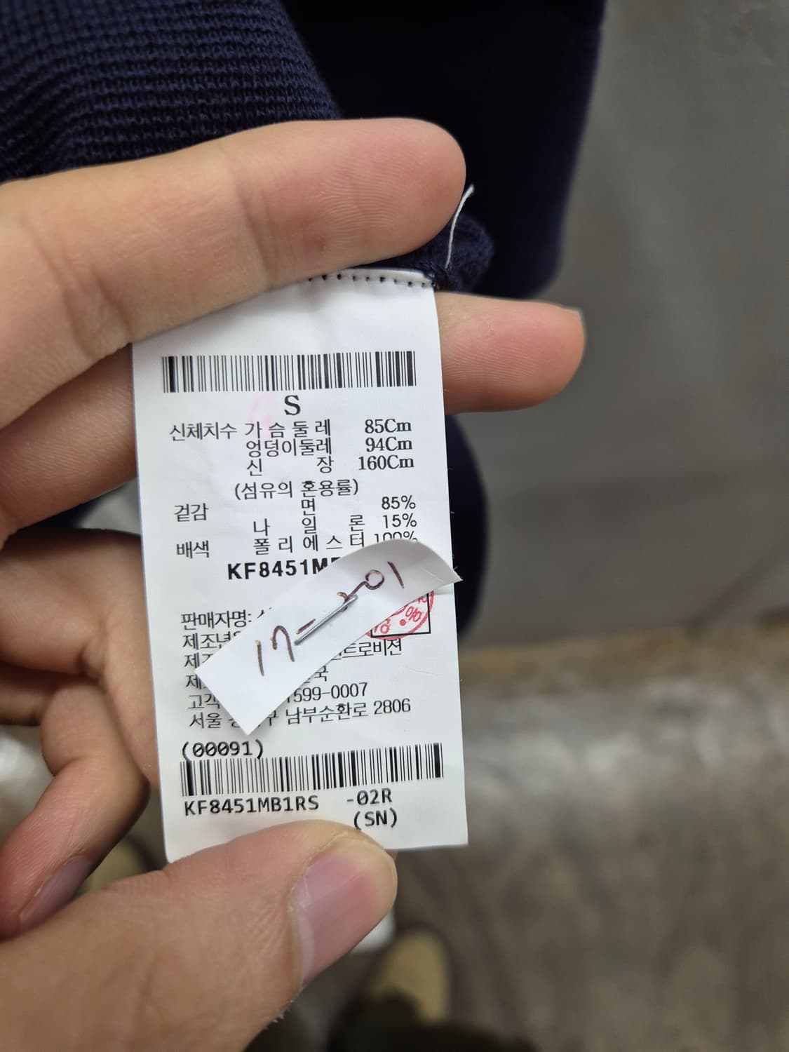 쿠호 네이비 린넨 혼방 카라 니트 S 상품이미지7