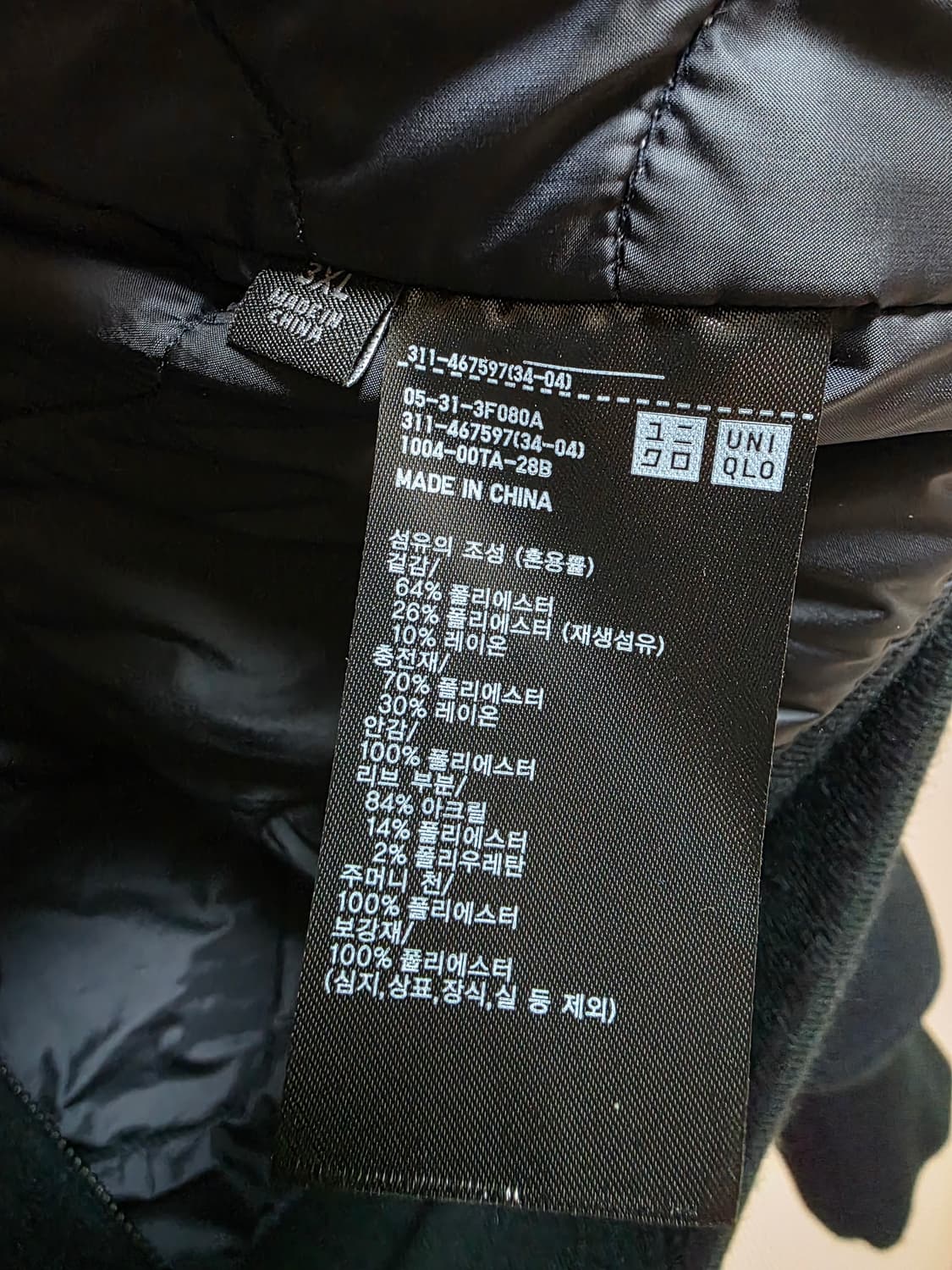 유니클로 엔지니어드가먼츠 블루종 네이비 3xl 상품이미지5