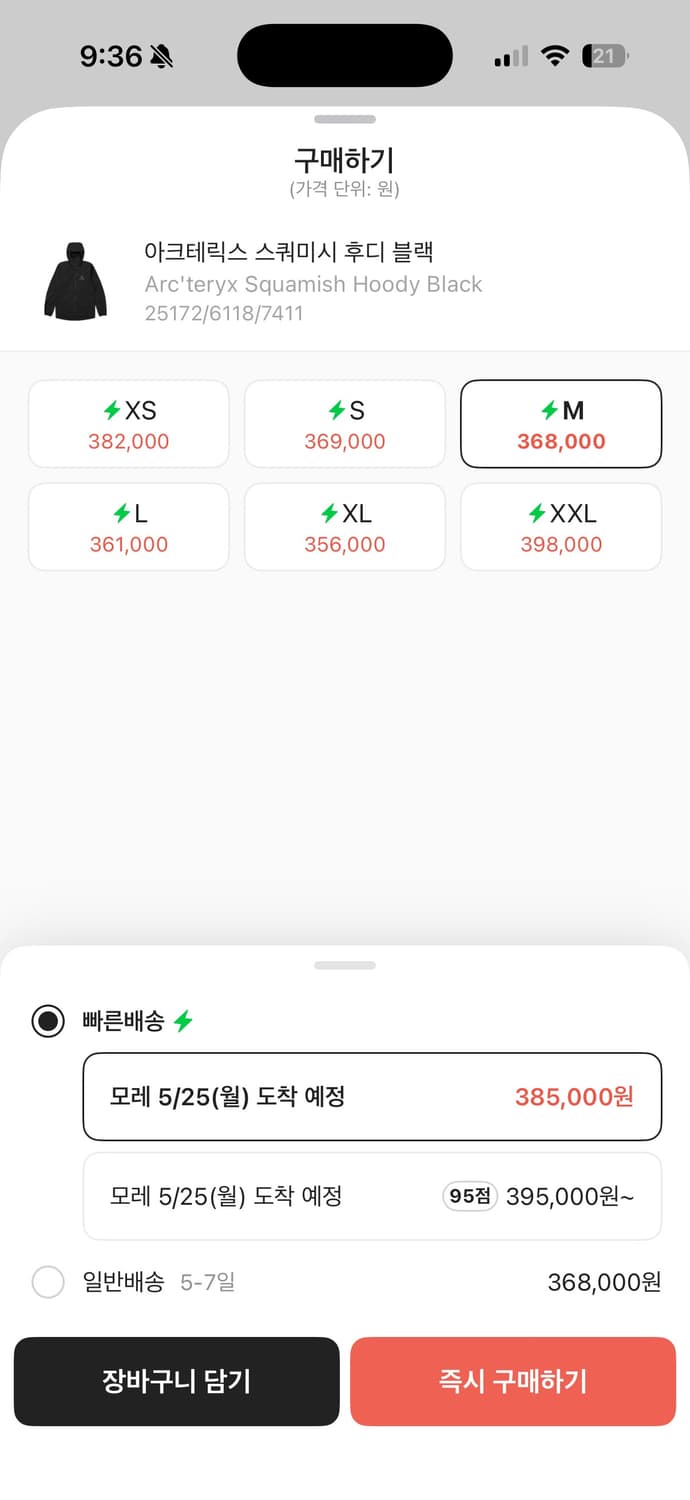 아크테릭스 스쿼미시 후디 블랙 M 상품이미지6