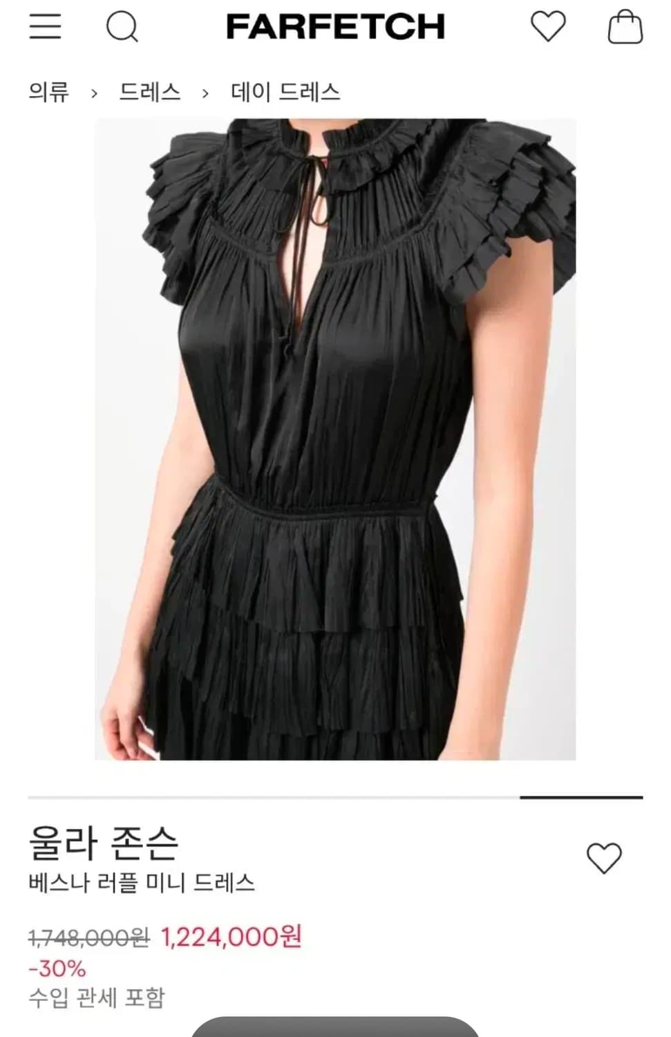 울라존슨 베스나 러플 원피스 새상품 상품이미지2