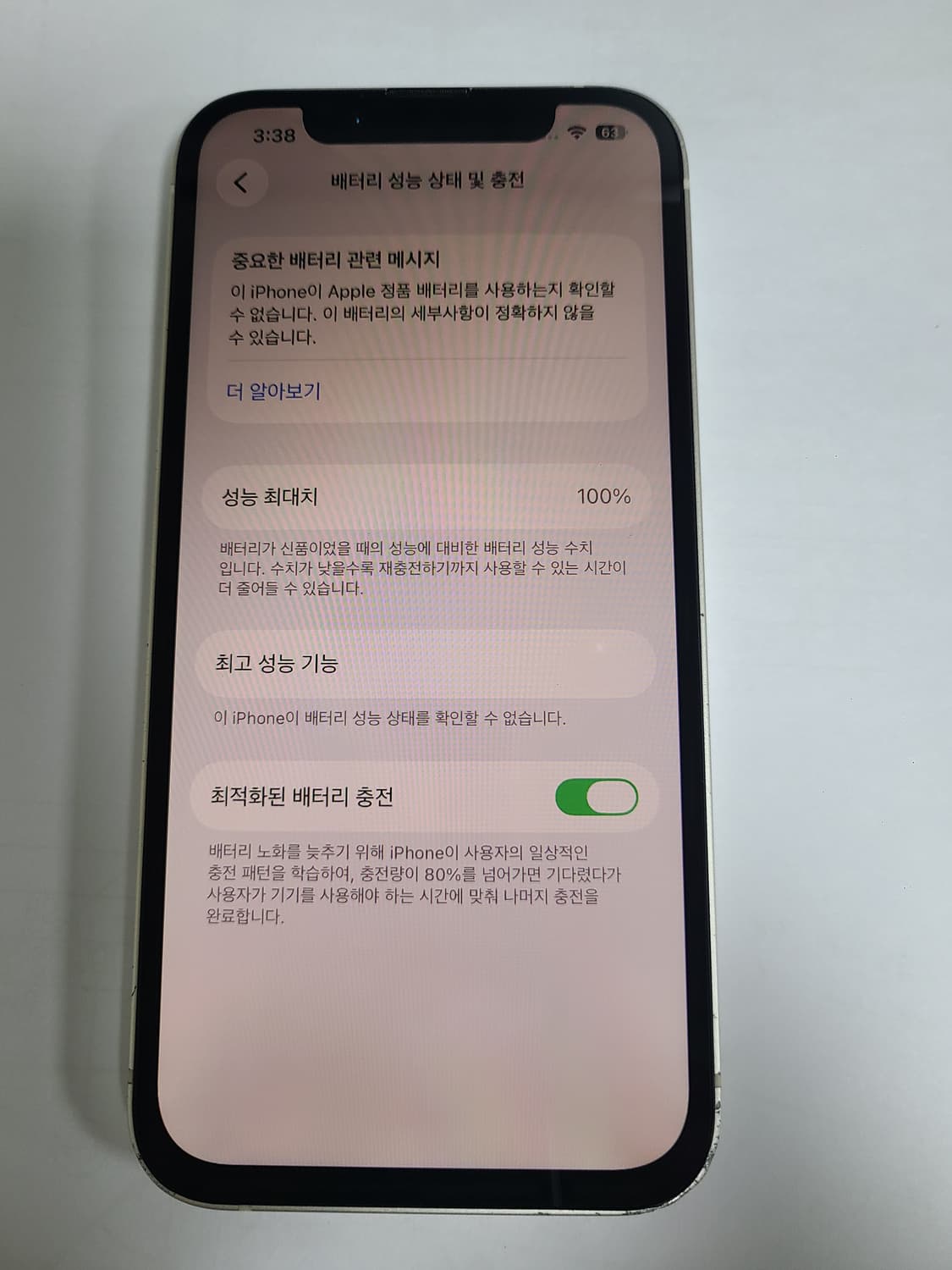 아이폰13 스타라이트 128G 배터리100 상품이미지1