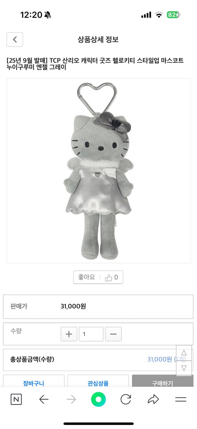 [새상품] 롱다리 키티 레어 엔젤 그레이 상품이미지4